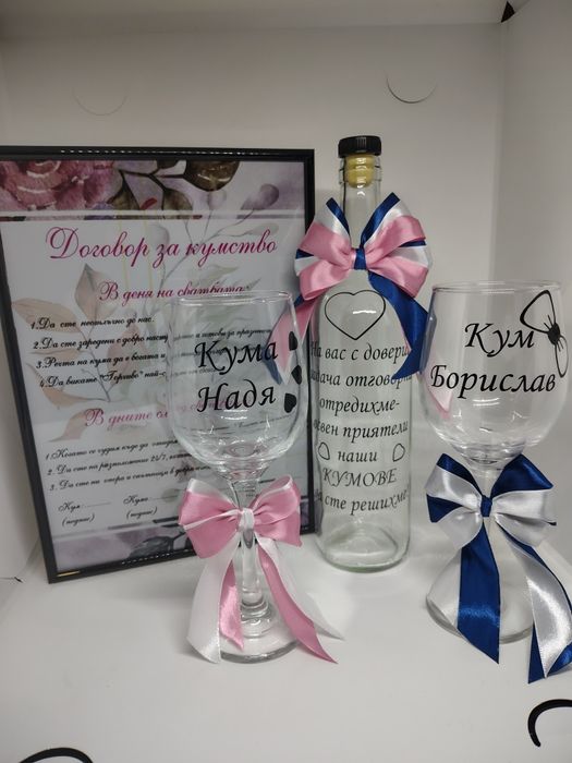 Комплект за покана на кумове
