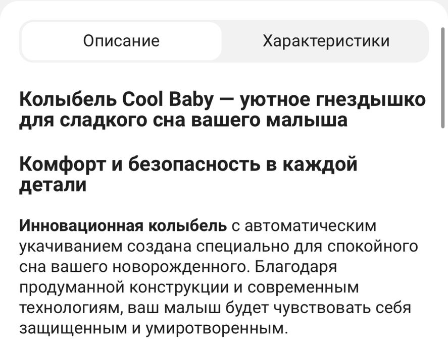 Детская  кроватка
