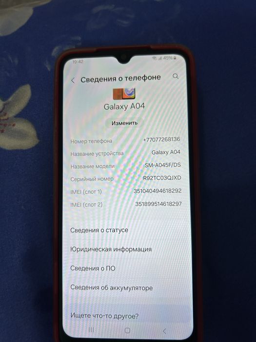 галакси А04 самсунг телефоны сатылады