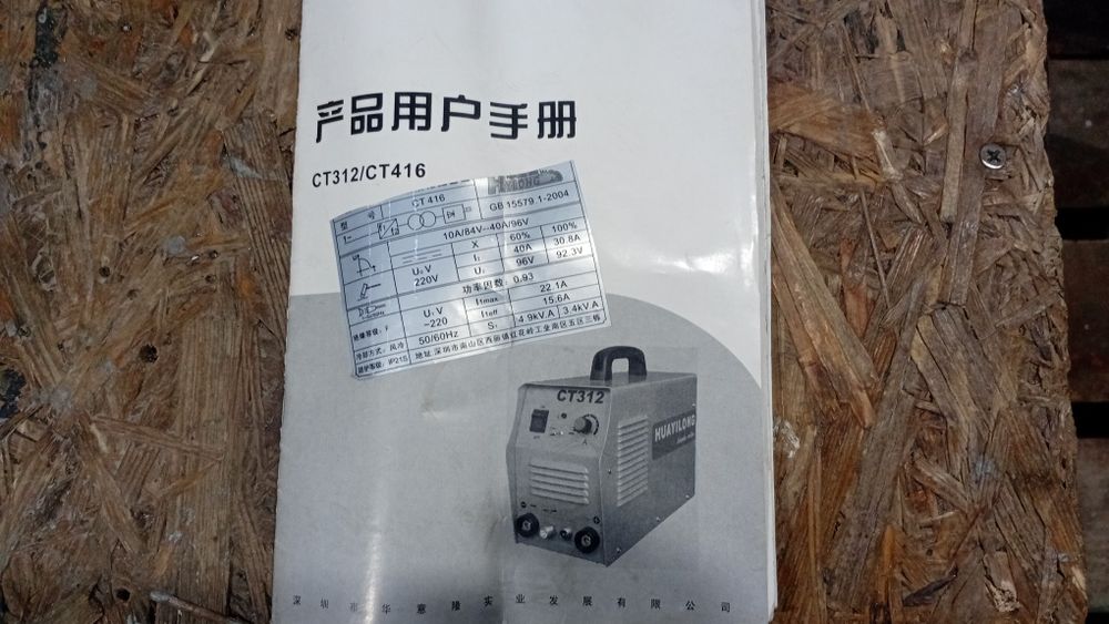 Плазморез 3 в 1.