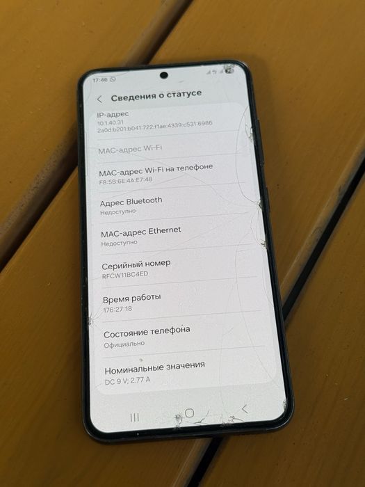Samsung S23 256gb
