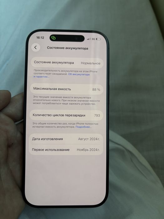 Айфон 16про акум 88%