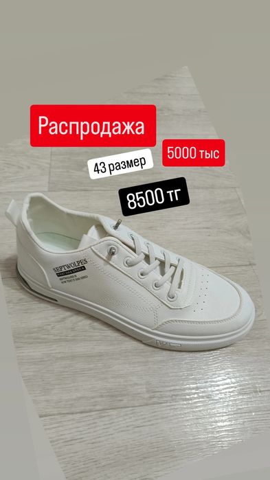 Распродажа вещей и обуви