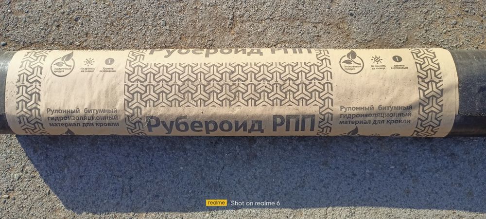 Продам рубероид.