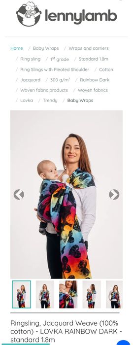 Тъкан ринг слинг LennyLamb, 1.8м