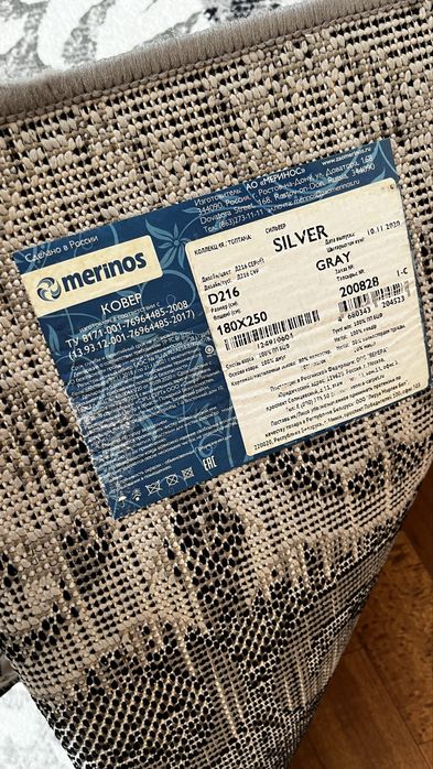 Продам ковер Турция