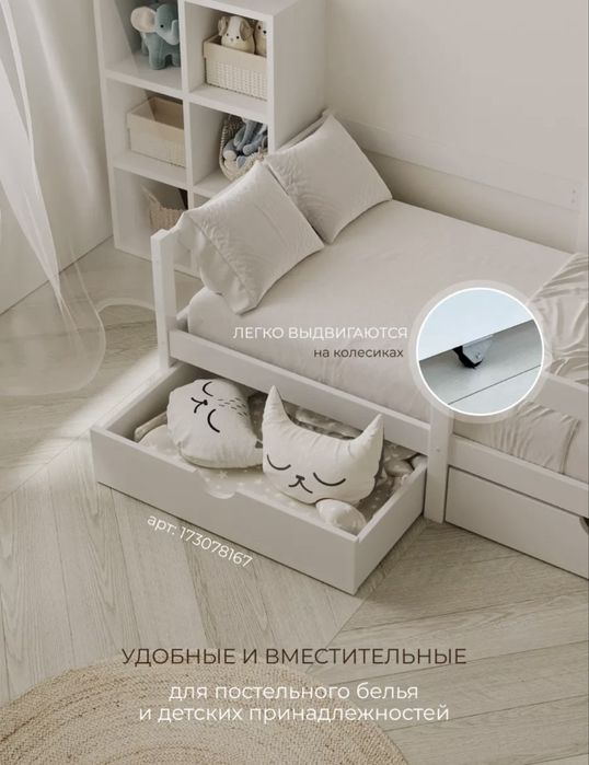 Детская кровать 180 на 90