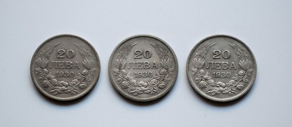 Лот от три броя сребърни монети от 20 лева 1930 година - дефектни