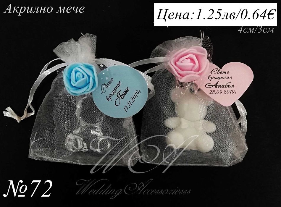 Подаръчета за кръщене, подаръци за кръщене, за гости, комплекти