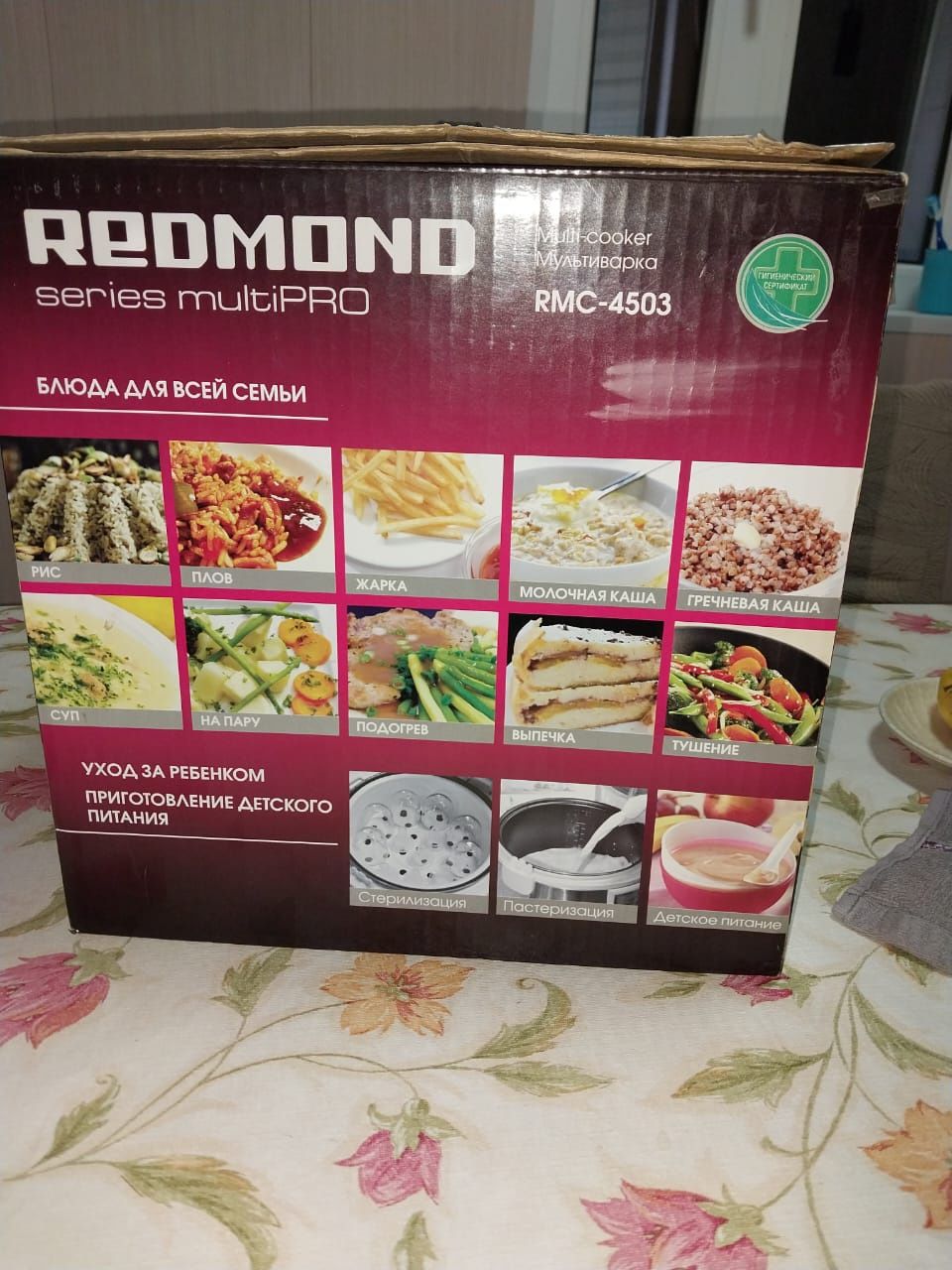 Всегда горячая еда c Мультиваркой Redmond RMC-4503