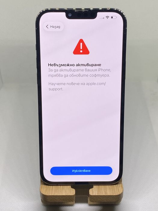 iPhone 13 Pro Max - 256gb За Части