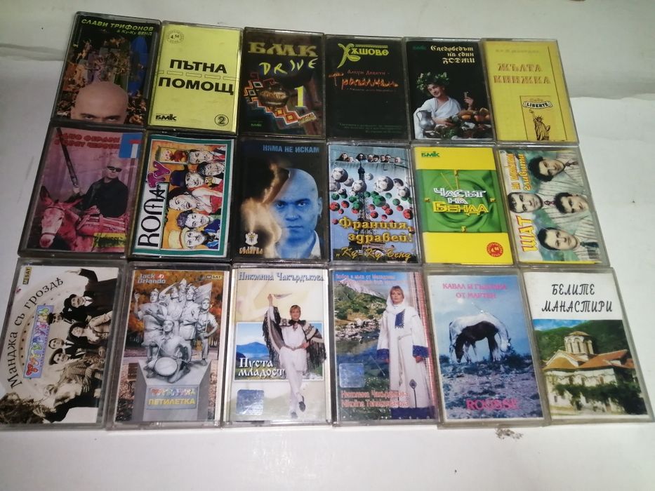 Аудио касети с музика