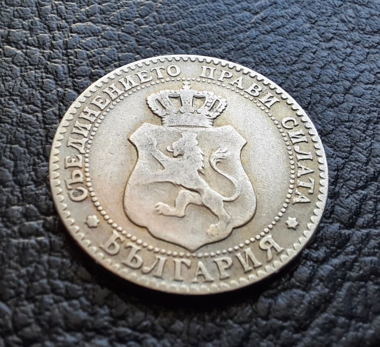 Стара монета 20 стотинки 1888 г.България- чудесна !