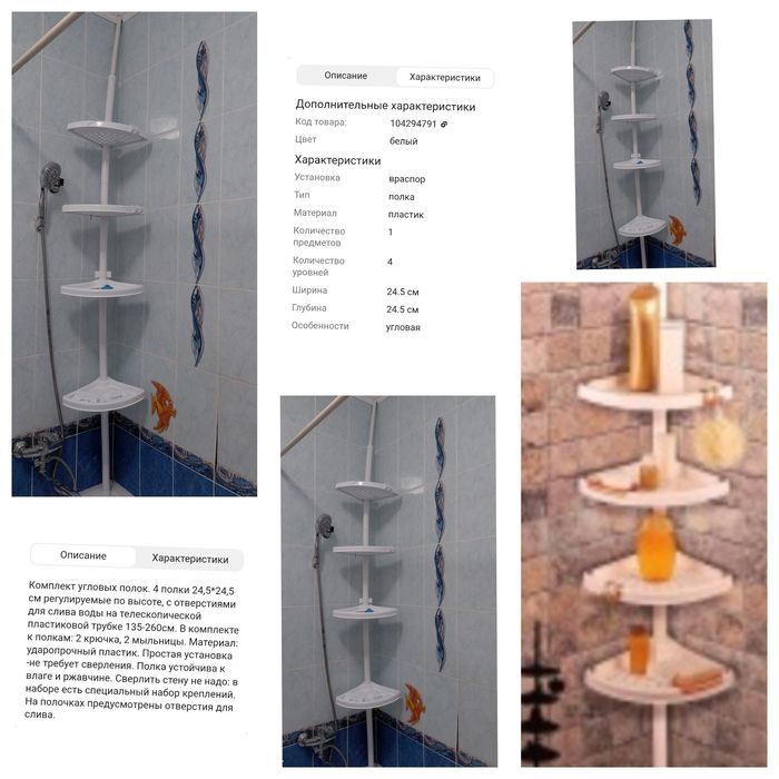Полки для ванной комнаты