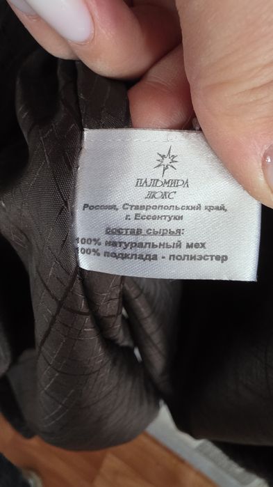 Продам шубу                          .