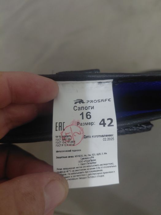 Продам рабочие сапоги