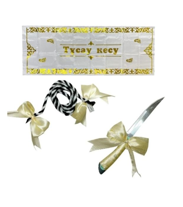 Прокат набор на Тұсау кесер мальчик.