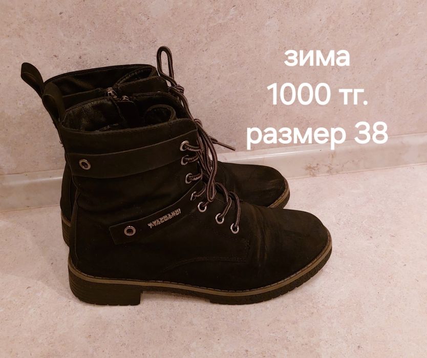 Обувь в идеальном состоянии от 1000