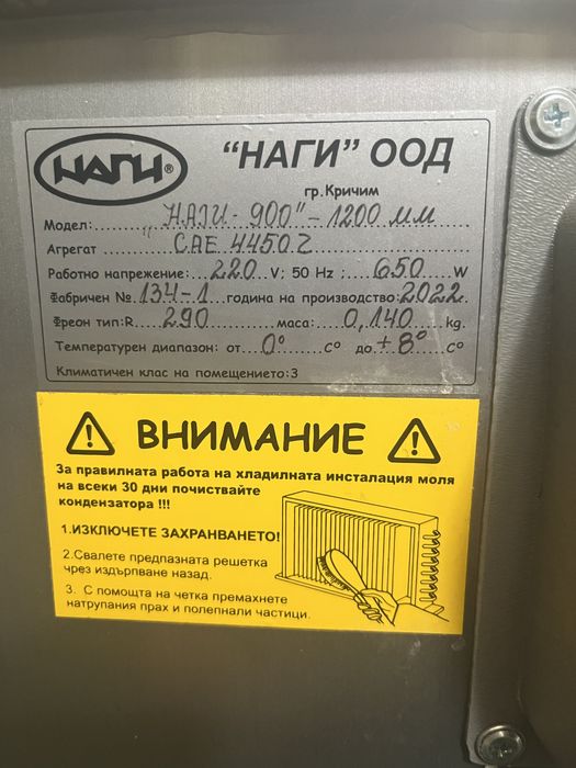 Хладилна витрина Наги-900 , Хладилни витрини 3 броя.