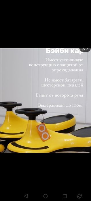 Продаются Бэйби кар