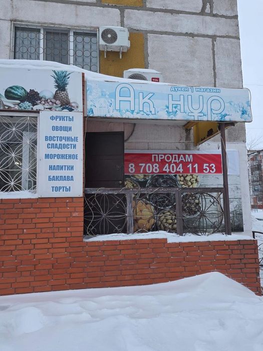 Магазин "Ақ нұр"