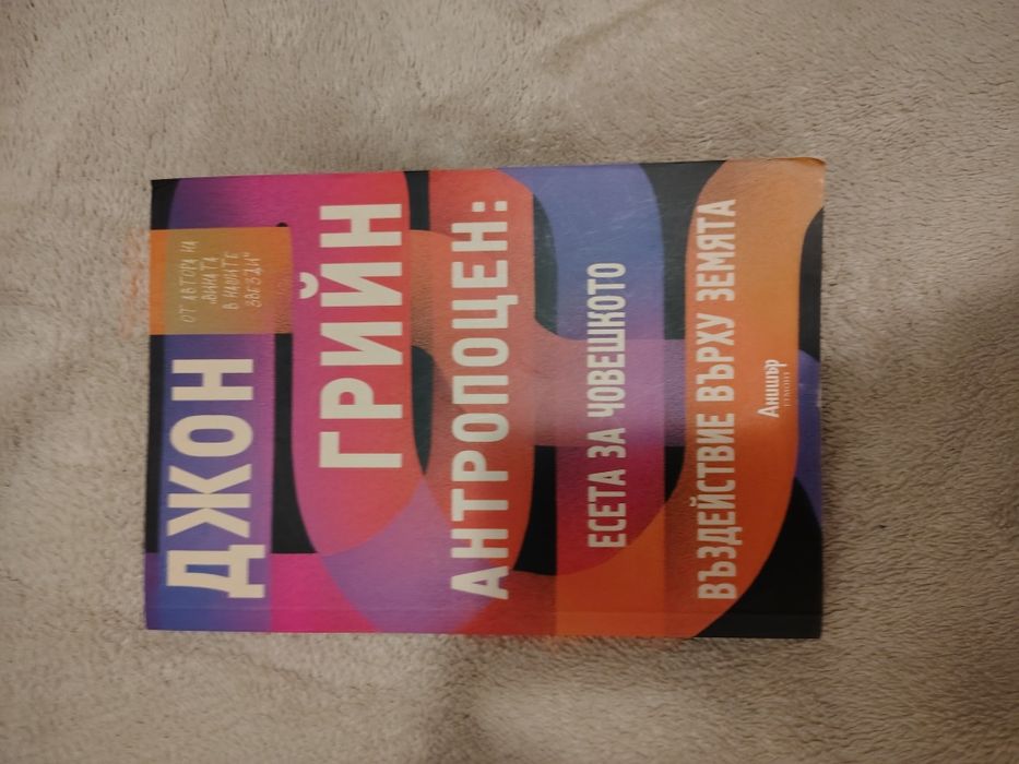 Книги по 5 лева!