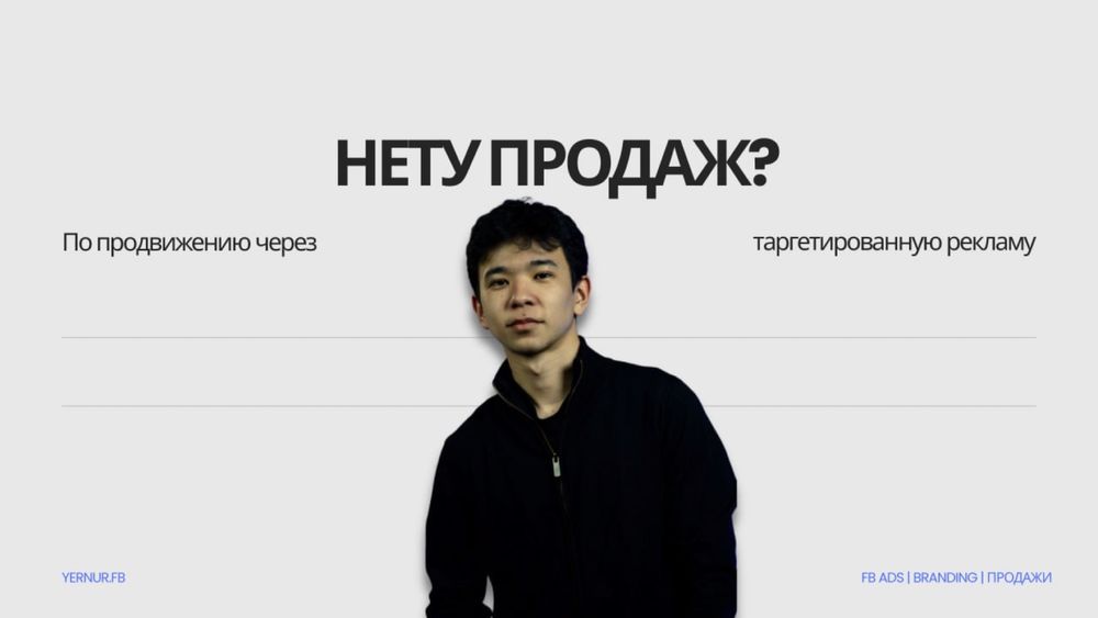 Таргетированная реклама