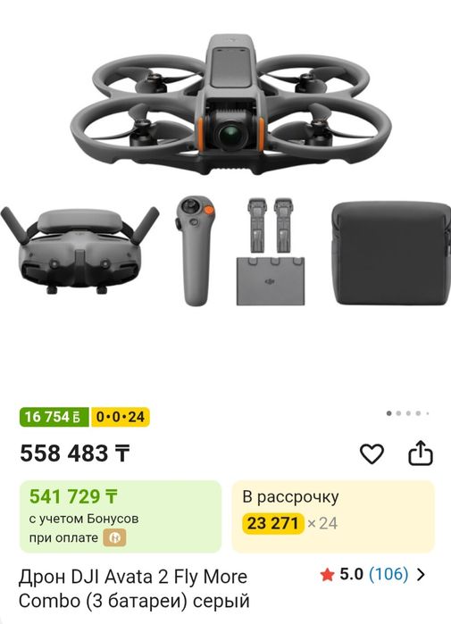 Продам Дрон DJ Avata Fly More Combo 3 батареи