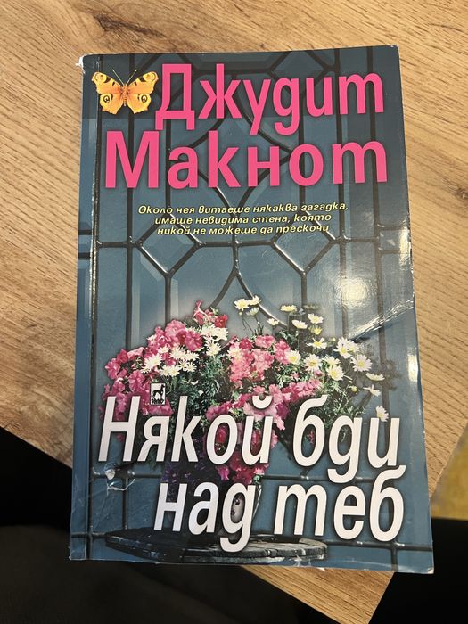 Съвременни любовни романи