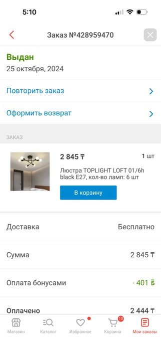 Продам люстру новую
