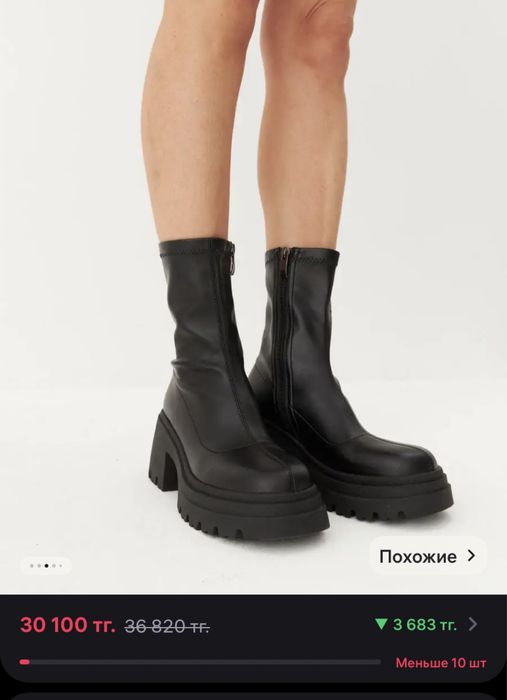 Ботинки Братц осенние 39.5 размер