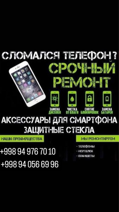 Ремонт телфонов Samsung Redmi