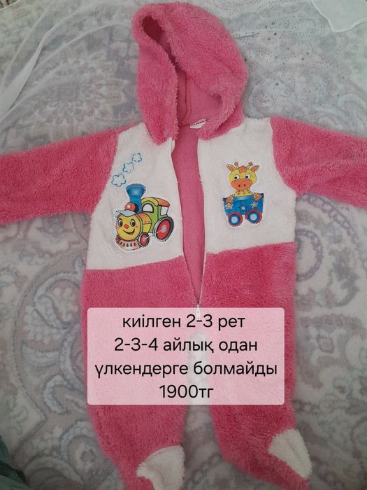 Детский киімдер сатылады
