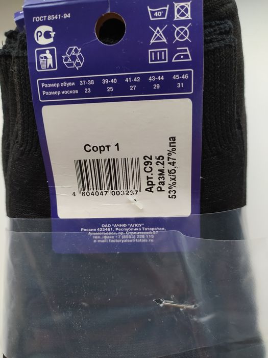 Продам носки новые мужские