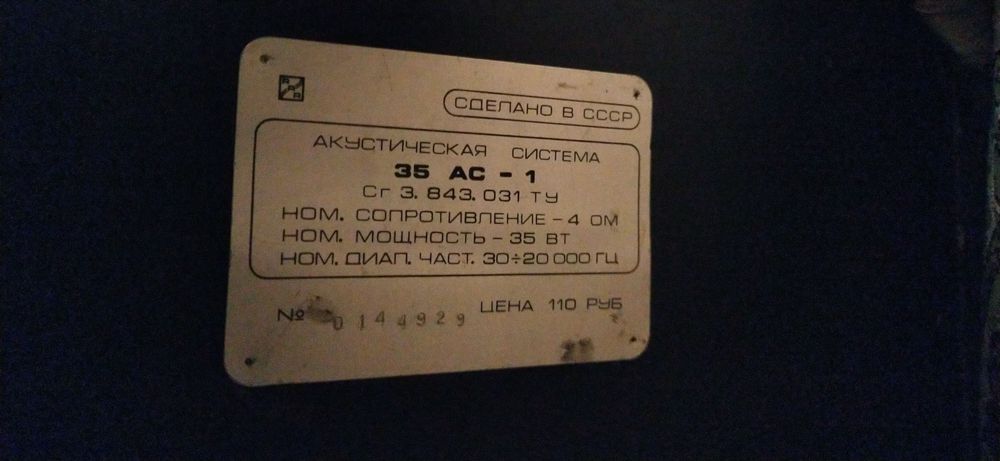 Uselitel & S90 kolonka