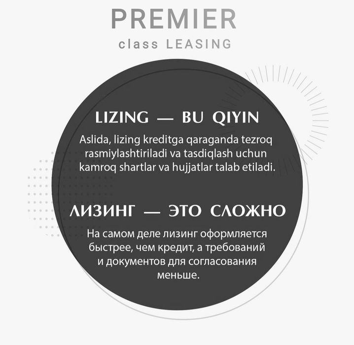 Лизинг хизмати. Махсус техникалар.