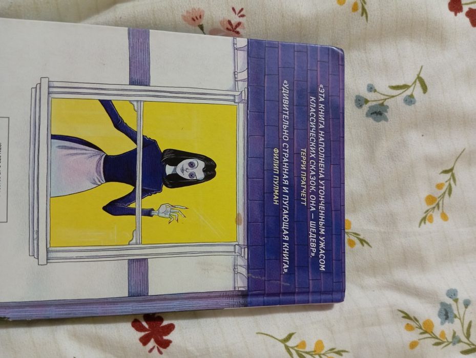 Книга Нила Геймана