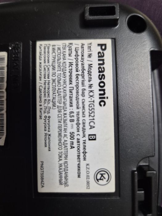 Телефон Panasonic