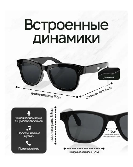 Смарт-очки SMART GLASSESS CY01 черный