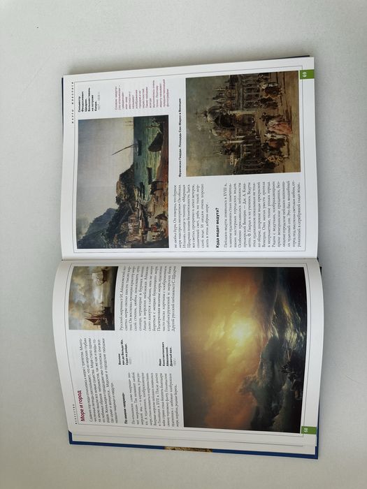 Книга “Искусство. Энциклопедия”