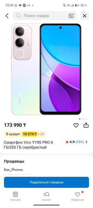 Vivo y19s pro телефон