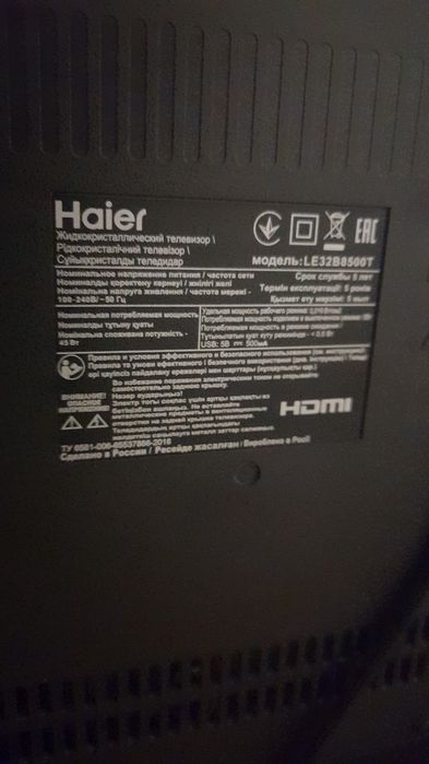 Телевизор Hair смартфон