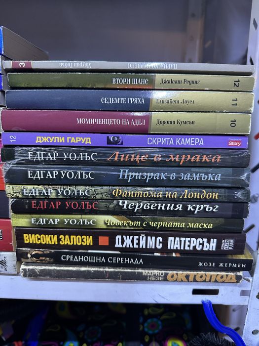 Книги Различни жанрове