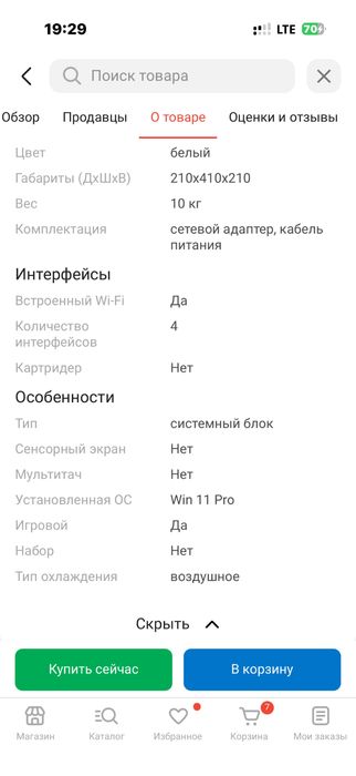 Компютер с гарантии