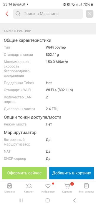 ALTEL P05 Wi-Fi роутер