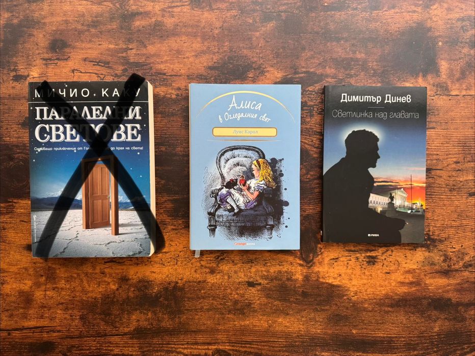 Книги на български и английски език