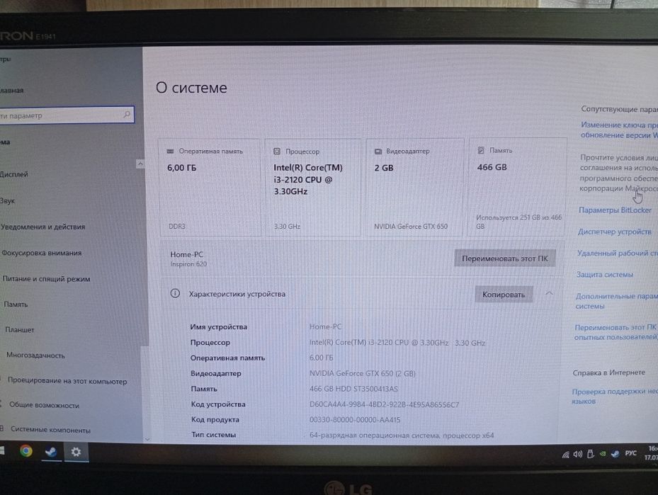 Продам компьютер