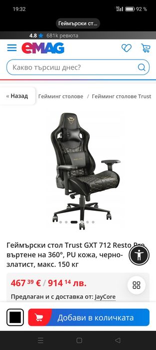 Гейминг стол Trust - GXT 712 Resto Pro, черен