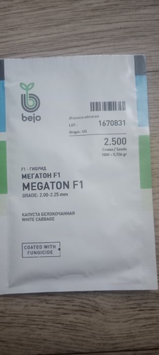 Семена томатов и капусты