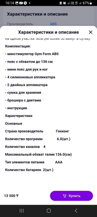 Продам  пояс массажёр